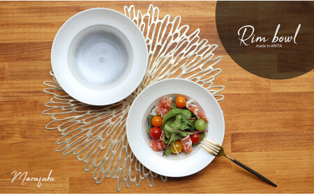 有田焼 Whitepearl×Gray リムボウル 2個セット【まるふくオリジナル】食器 器 うつわ 皿 パスタ皿 多様鉢 ボウル サラダ スープ リム付 おしゃれ ミニボウル A35-679