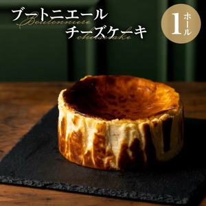 ブートニエールチーズケーキ_チーズケーキ 1ホール プレーン ブートニエール ケーキ クリームチーズ 深い味わい 濃厚 生クリーム とろっと なめらか 旨味 チーズケーキ専門店 お取り寄せ グルメ ギフト 誕生日 冷凍 スイーツ デザート 洋菓子 お菓子 福岡県 久留米市 送料無料 〔Dw029〕