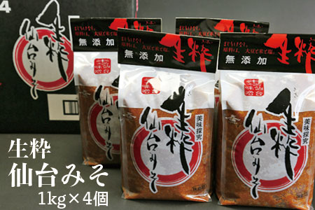 無添加・生粋本場仙台みそ