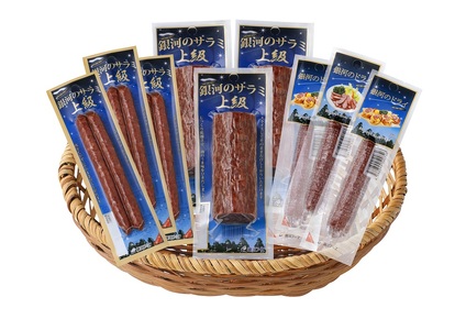 銀河のサラミ・ドライソーセージ（計9個入り）セット 【256】