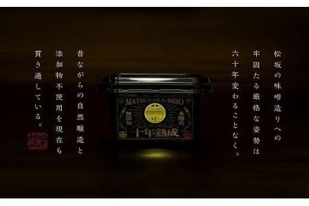 【超希少！】　十年熟成みそ３㎏ 【362】