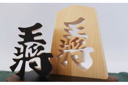 王将駒 【477】