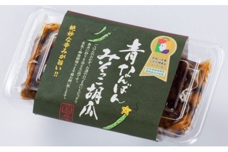 絶妙な辛みが旨い！青なんばんみそっこ胡瓜 6個セット 【650】