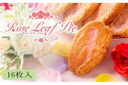 花巻温泉新名物 手づくり『ローズリーフパイ』16枚入 【823】
