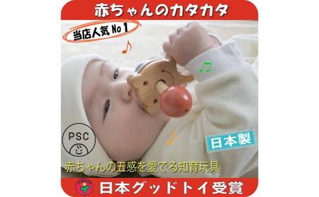 木のおもちゃ/赤いはな青いはな psc 赤ちゃん おもちゃ はがため 歯がため 木のおもちゃ 日本製 出産祝い カタカタ ラトル 男の子＆女の子 6ヶ月 7ヶ月 8ヶ月 9ヶ月 10ヶ月 0歳 1歳 プレゼント ランキング 2歳 誕生日ギフト