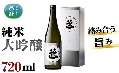 No.138 笹一 純米大吟醸 720ml / お酒 日本酒【n0138_sas_A】