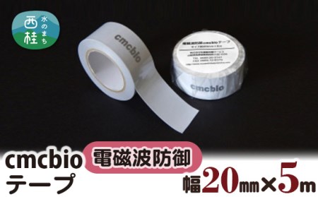 No.235 CMCbioテープ【n0235_nyu_A】