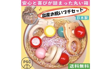 木のおもちゃ/出産祝いプチセット(ジュ☆ジュ) psc 赤ちゃん おもちゃ