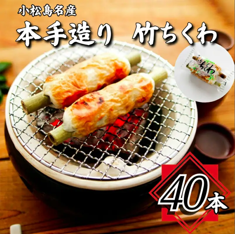ちくわ 計40本セット (2本×20袋) ちくわ