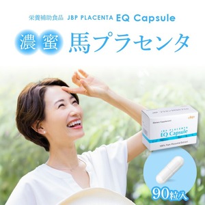 JBP 馬プラセンタ サプリメント 【JBP プラセンタ EQ カプセル】（健康