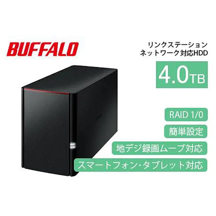 BUFFALO/バッファロー  リンクステーション　RAID機能対応　ネットワーク対応HDD(4TB)