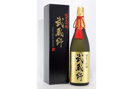 純米大吟醸　武蔵野　1.8L　1本