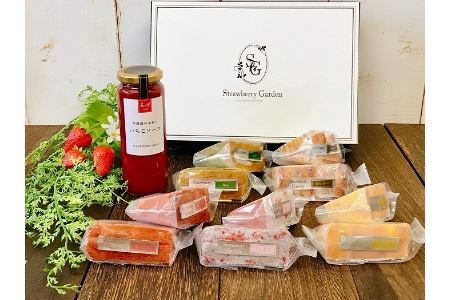 苺の里　カットバウム10個 & 苺ソースセット