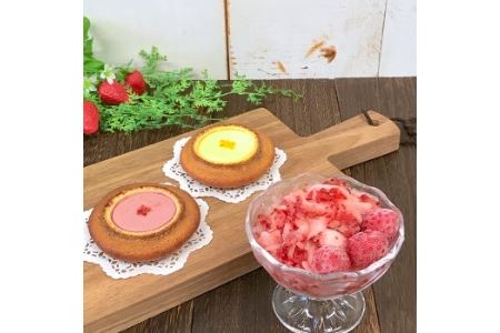苺の里　いちごのけずりミニ4個 & チーズインバウム4個セット