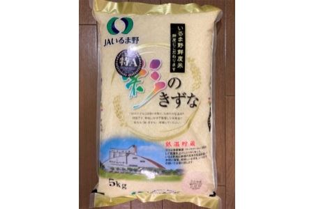 【令和7年度産　新米】埼玉県産　彩のきずな　１０キロ（５キロ×２袋）