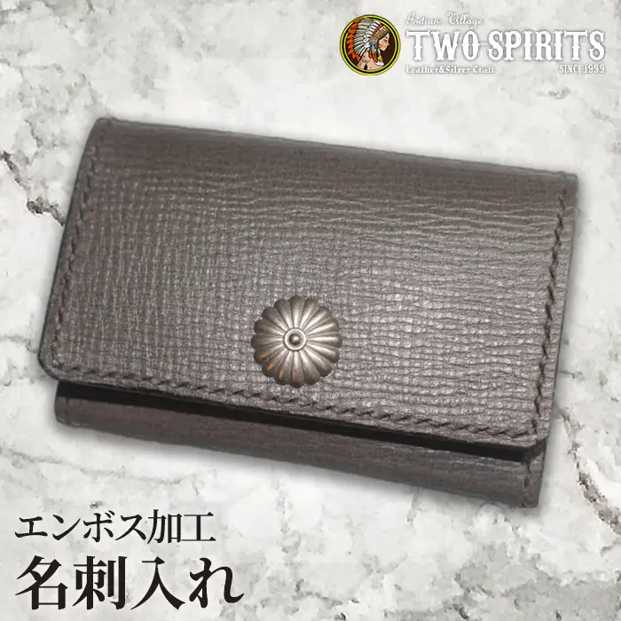 エンボス加工名刺入れ [No.455]
