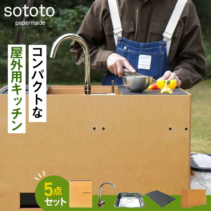 sototo「シンクカウンター」66kg [No.464]