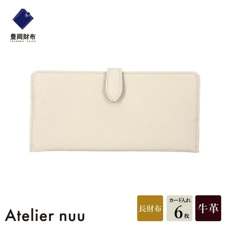 豊岡財布 lim スマートロングウォレット NU64-101　アイボリー