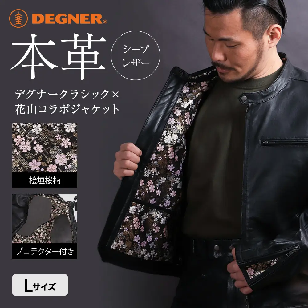 【デグナー】クラシック×花山コラボジャケット 21SJ-14K 桧垣桜柄＜Lサイズ＞｜京都 バイクギア 人気ブランド レザーアイテム バイク