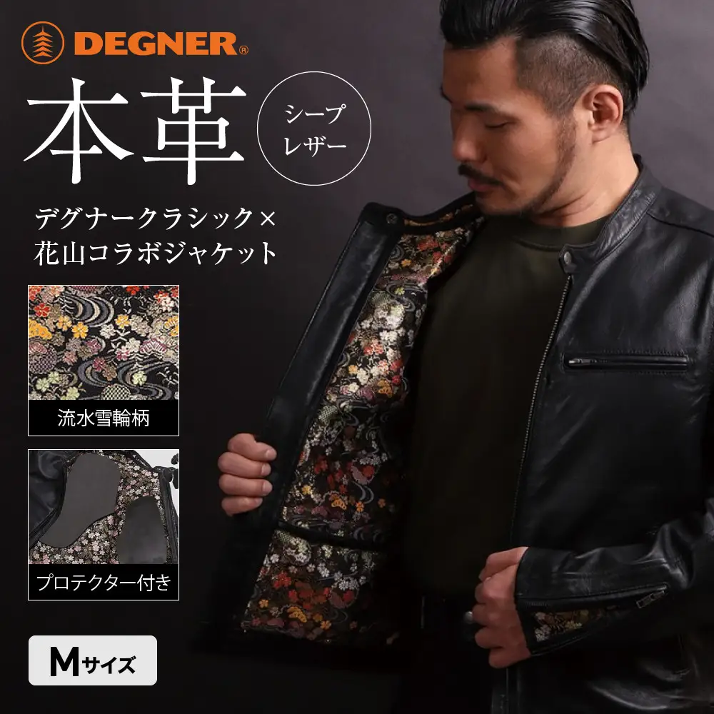 【デグナー】クラシック×花山コラボジャケット 21SJ-14K 流水雪輪柄＜Mサイズ＞｜京都 バイクギア 人気ブランド レザーアイテム バイク
