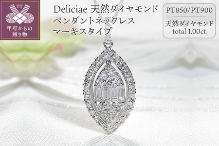 Deliciae 天然ダイヤモンド ペンダントネックレス マーキスタイプ 【1.00ct】 【ダイプロカード鑑別書付】 PT900 ZPN-106
