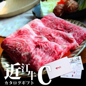 近江牛 カタログギフト C 株式会社ＴＫＳ 滋賀県 東近江市 D05 近江牛 カタログギフト 滋賀県 東近江市 贈答 ギフト プレゼント 選べる 高級 肉 和牛 ブランド牛 有効期限なし