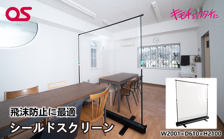 AG22　シールドスクリーン　PGF-1821S11