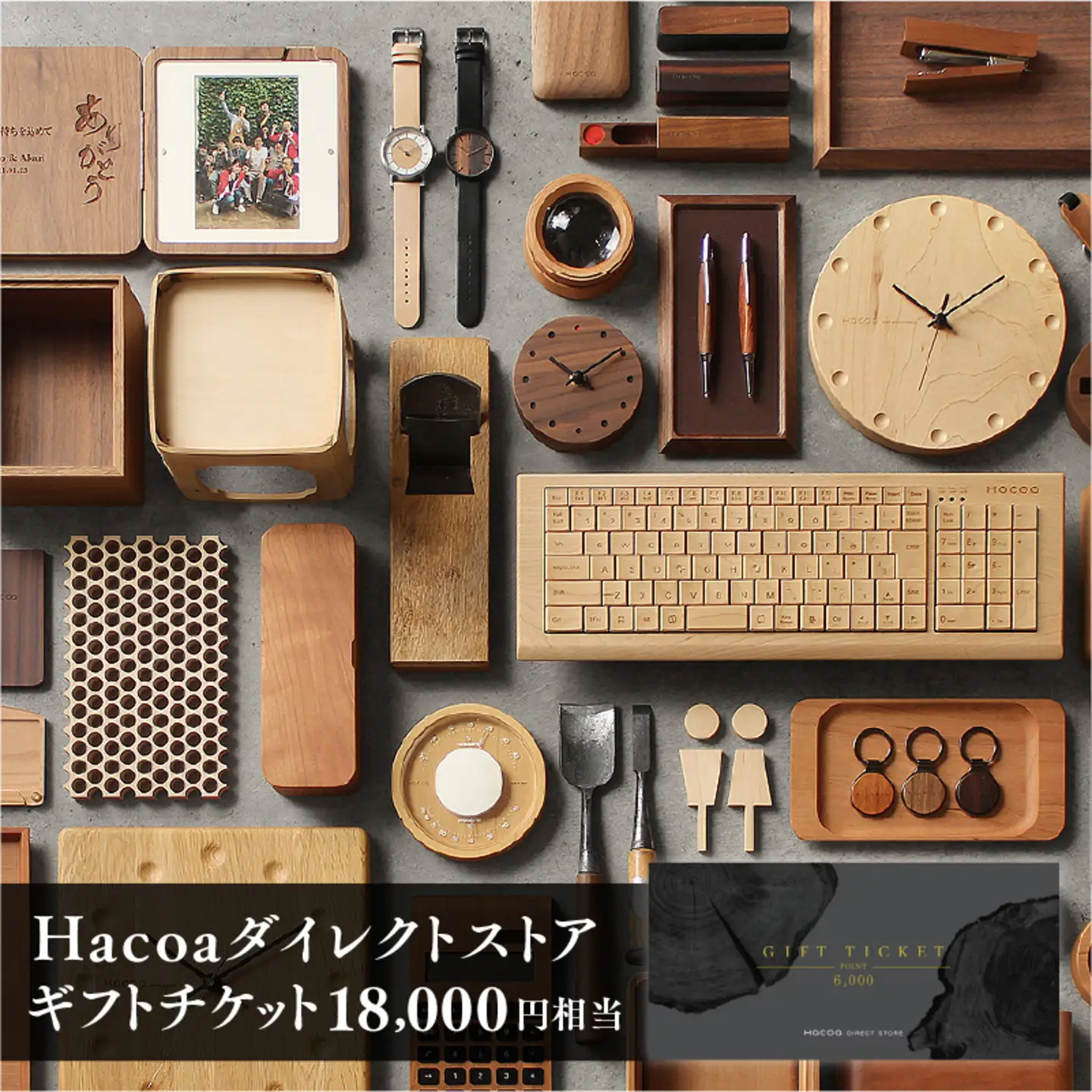 Hacoa ダイレクトストアで使えるギフトチケット 3枚（合計18,000円相当）