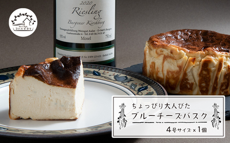 ちょっぴり大人びたブルーチーズバスク 4号サイズ  チーズケーキ