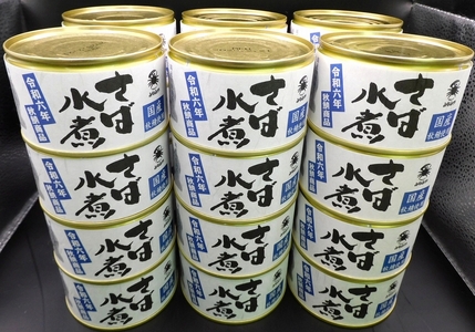 秋鯖商品 さば缶詰水煮 200g×24缶入