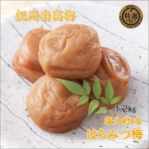 【0913-4】【家庭用】紀州南高梅　はちみつ梅　1.2ｋｇ
