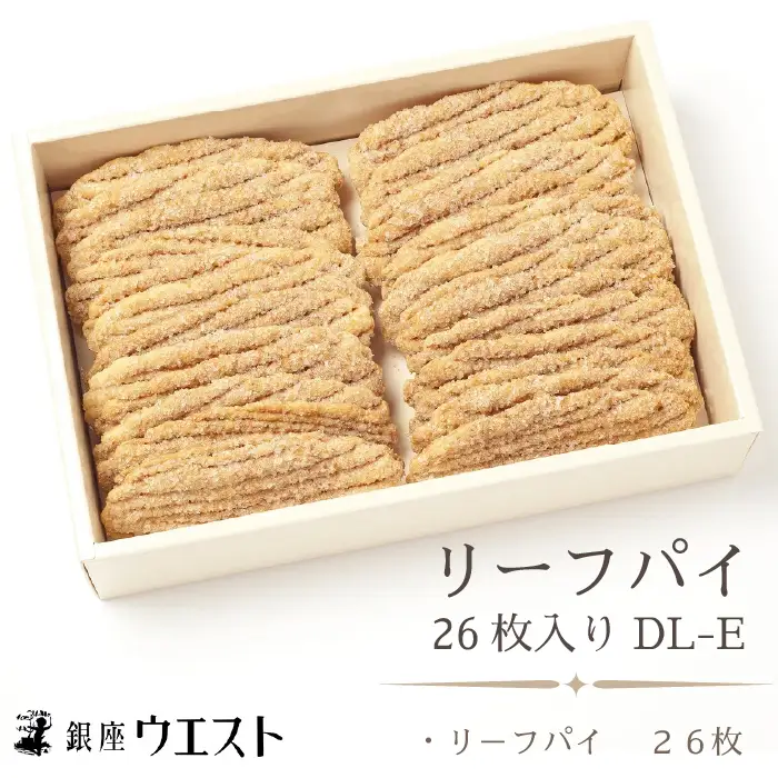 ＜銀座ウエスト＞ リーフパイ 26枚入り DL-E 181-003
