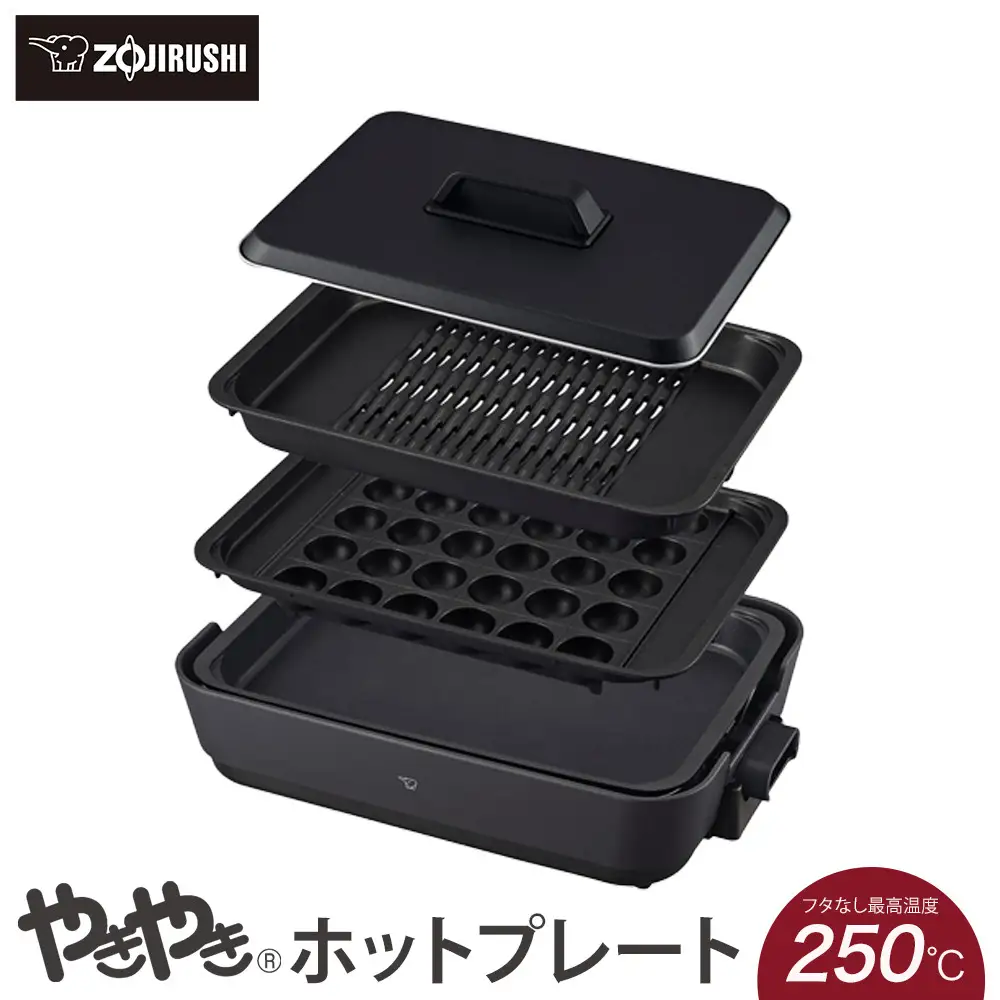象印 ホットプレート 「 やきやき 」 EAHA30-HZ チャコール ホットプレート