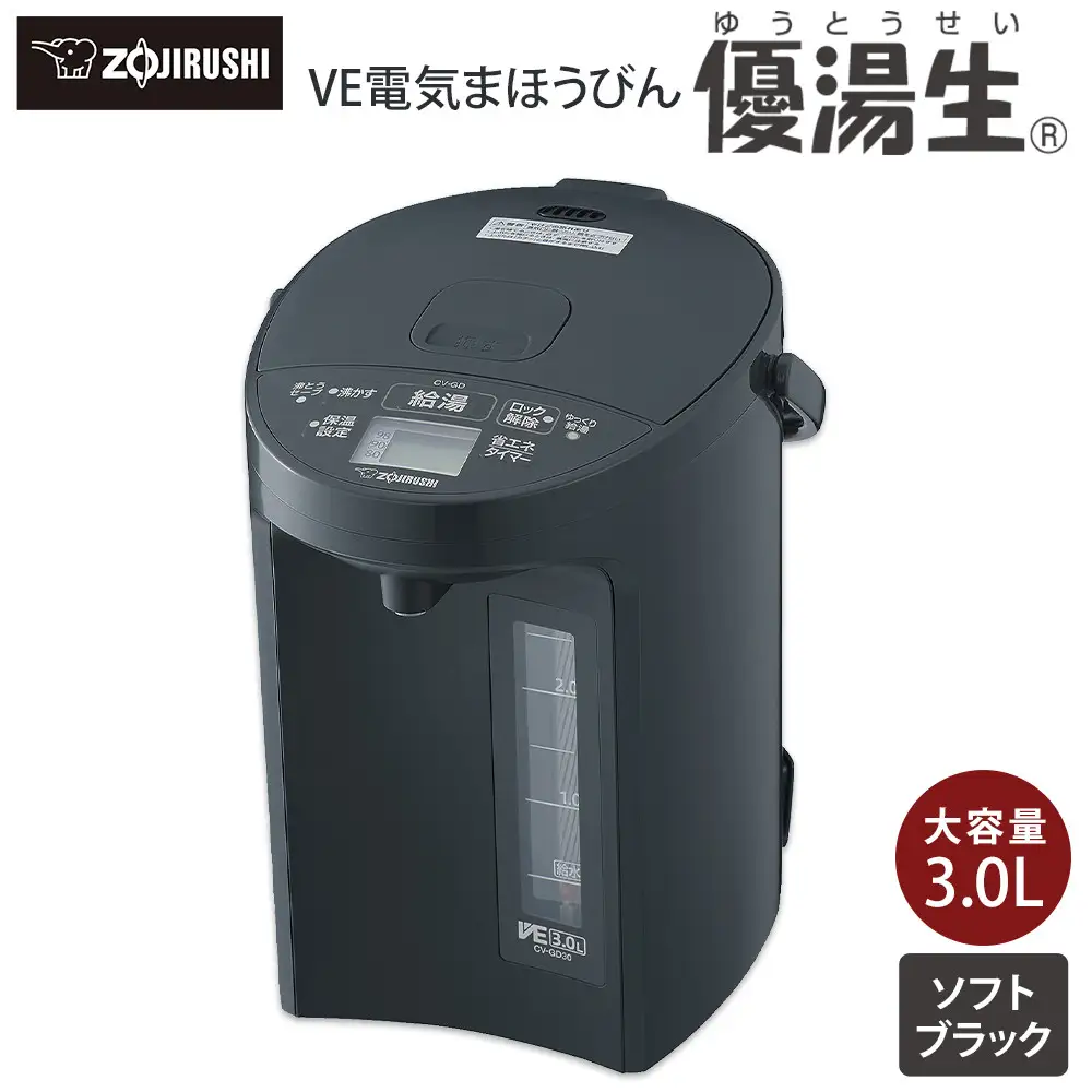 象印 VE電気まほうびん 「 優湯生 」 CVGD30-BM ソフトブラック