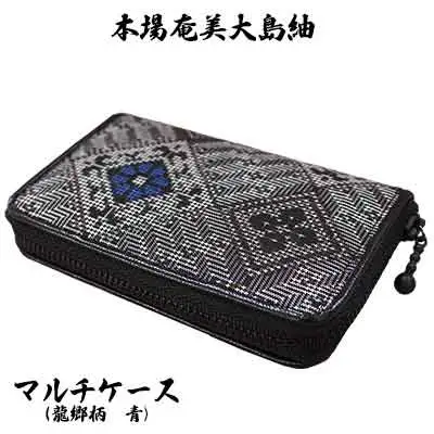 本場奄美大島紬　マルチケース　（龍郷柄　青） 