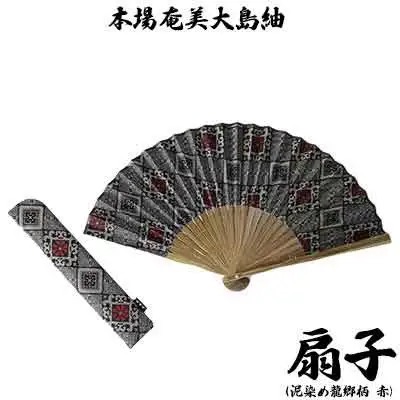 本場奄美大島紬　手織り扇子（泥染め龍郷柄　赤)　
