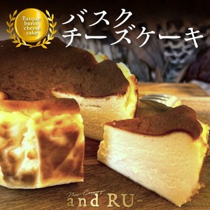 【and RU-】バスクチーズケーキ　4号_チーズケーキ バスクチーズケーキ 4号 直径 約12cm 北海道産 クリームチーズ 使用 福岡県産 卵 小麦粉 濃厚 なめらか 冷凍 ケーキ スイーツ お菓子 洋菓子 おやつ デザート お土産 and RU- お取り寄せ お取り寄せグルメ 送料無料 〔Dw028〕