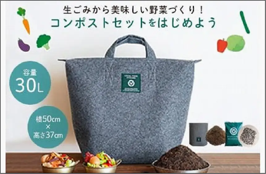 （福岡市）都会でできる、おしゃれコンポスト