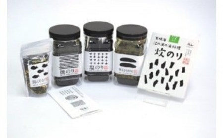 A16 海苔セット