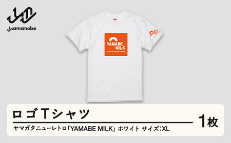 ヤマガタニューレトロ「YAMABE MILK」ロゴＴシャツ（カラー：ホワイト・サイズ：XL） F21A-104