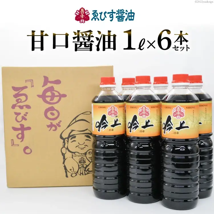 醤油 吟上 甘口 1L×6本 調味料 しょうゆ 大容量 業務用 [ゑびす醤油