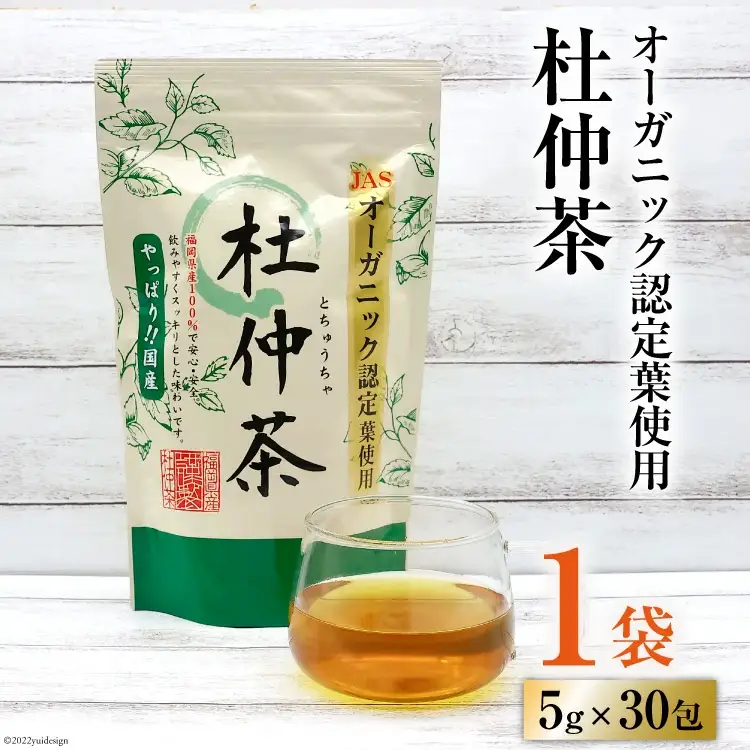 オーガニック認定葉使用 杜仲茶 5g×30包 [菱和 福岡県 筑紫野市 21760182]