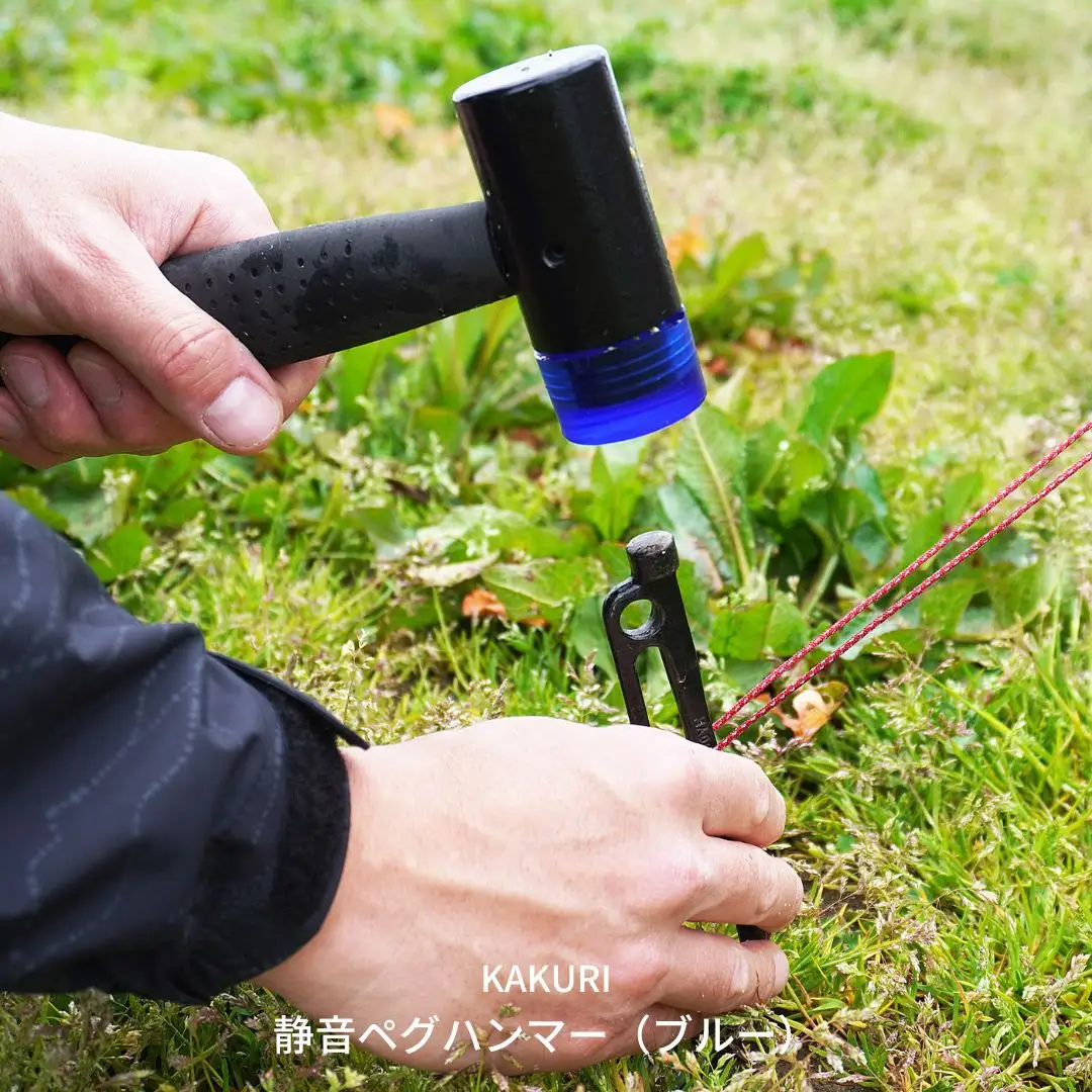 静音ペグハンマー（ブルー） キャンプ用品 アウトドア用品