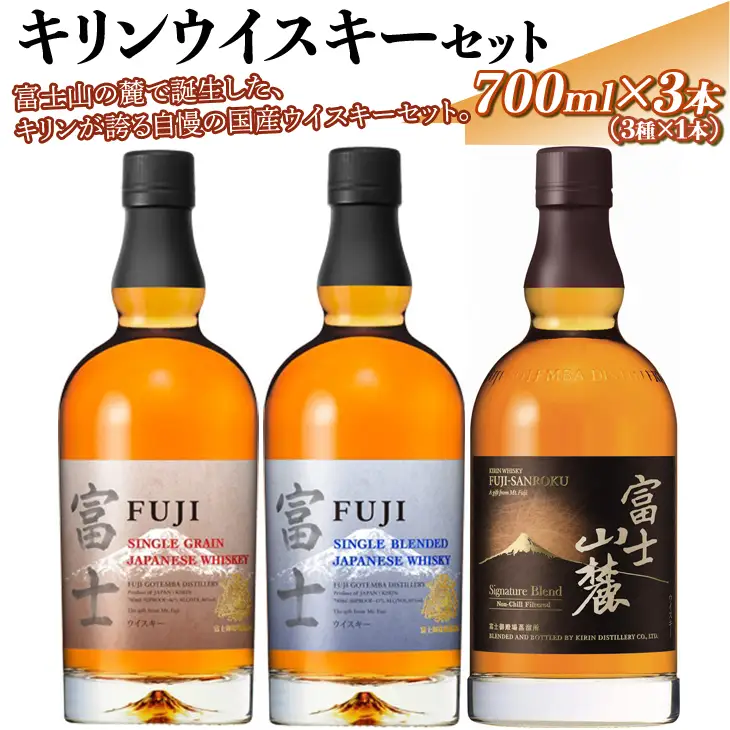 1767.キリンウイスキーセット ◇  | 父の日 ウイスキー 洋酒