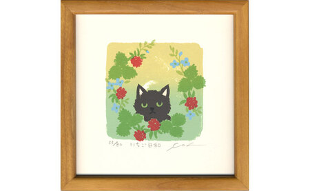 伊藤陽版画「 いちご 日和 」 ｜ 版画 アート 雑貨 絵 インテリア 絵画 猫 ネコ ねこ 黒猫 黒ねこ 猫の絵 長野県 松川村