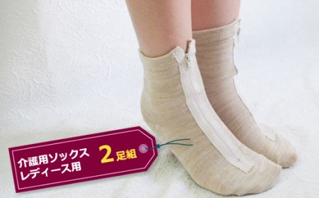 介護用ソックス レディース用 ２足組 （サイズ 22～24cm） F7Z-537
