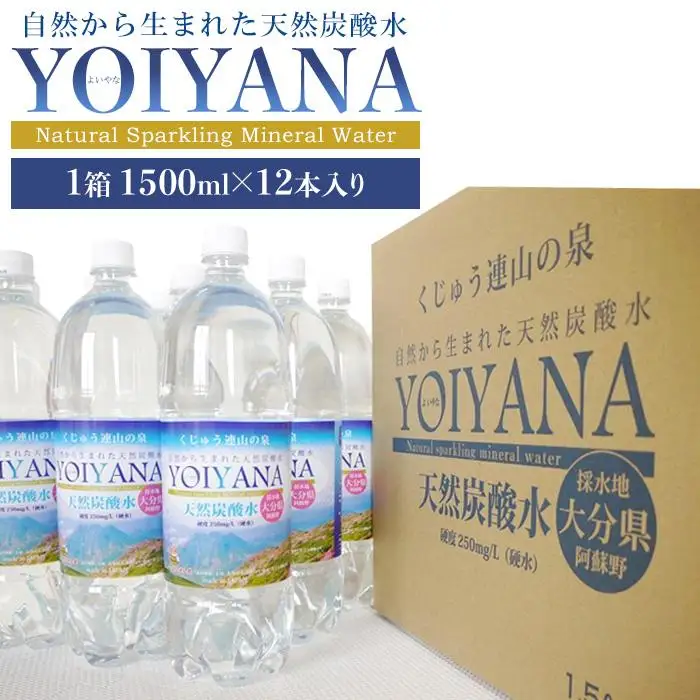 天然炭酸水YOIYANA　1500ml×12本 | シリカ