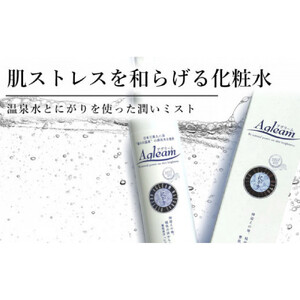 アグリーム スキンローション ニガリ　2個セット
