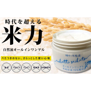 ぬかっち生活 オールインワンゲル 150g