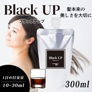 コラーゲンドリンク ブラックアップ 1本（約1ヶ月分）